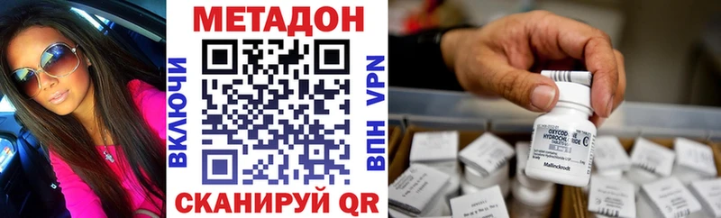 МЕТАДОН белоснежный  Купить где  Тотьма 